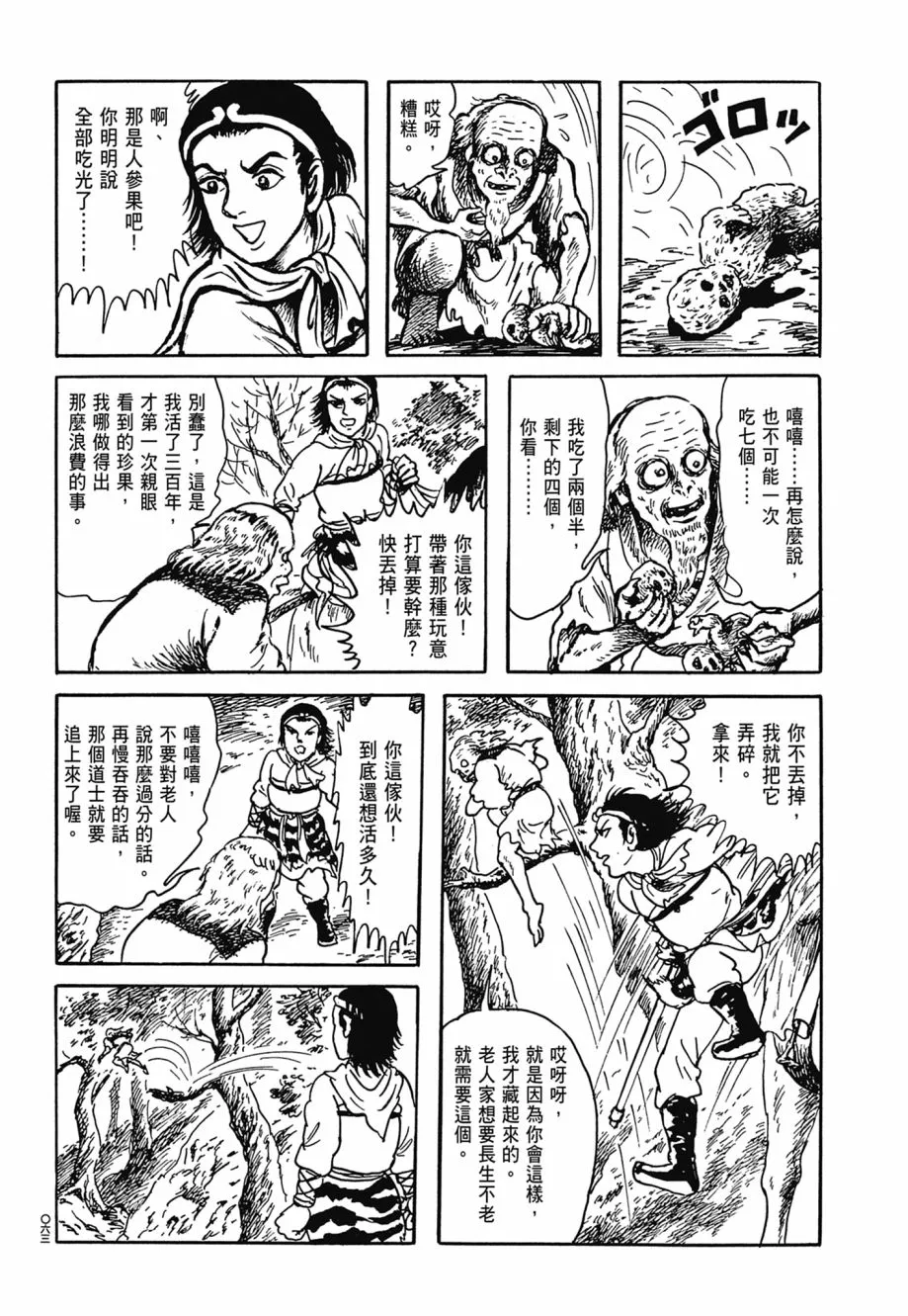 第07卷 第67页