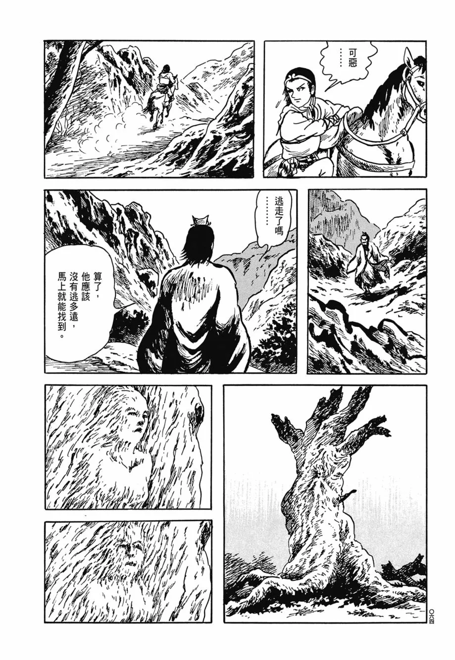 第07卷 第68页