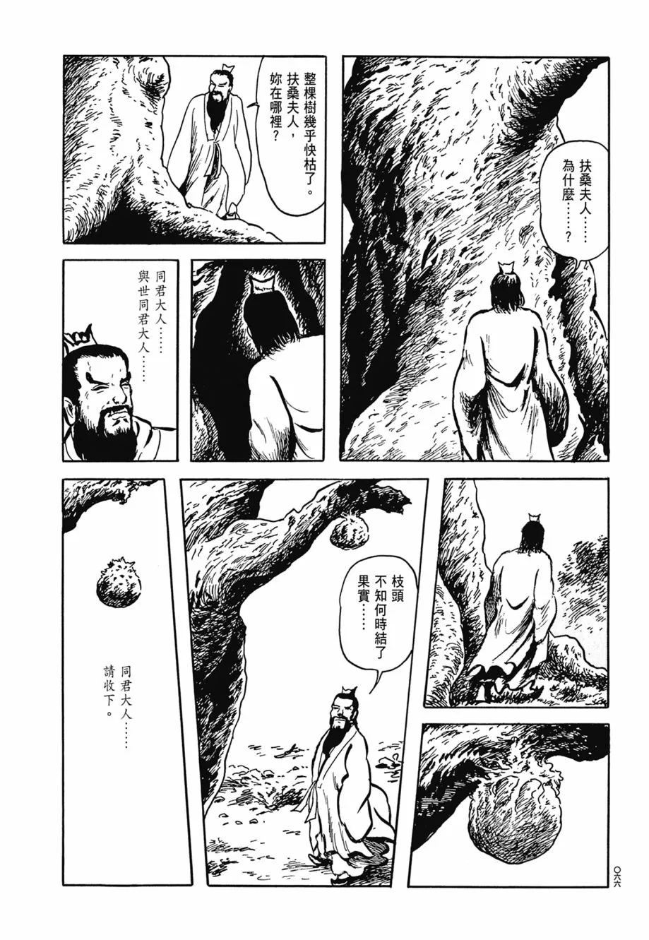 第07卷 第70页