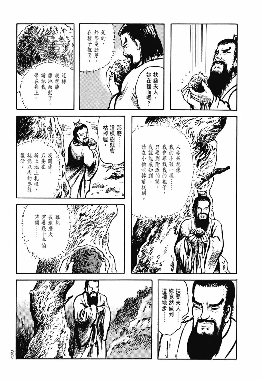 第07卷 第71页