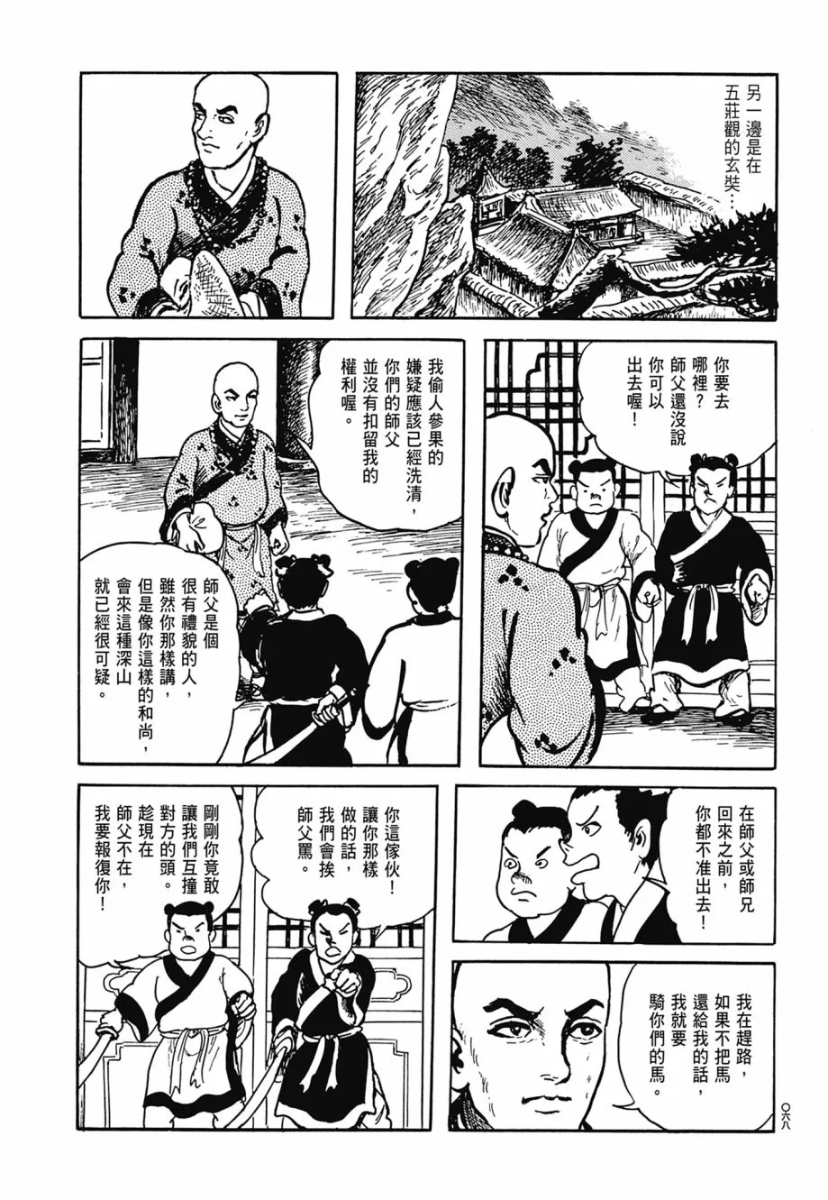 第07卷 第72页