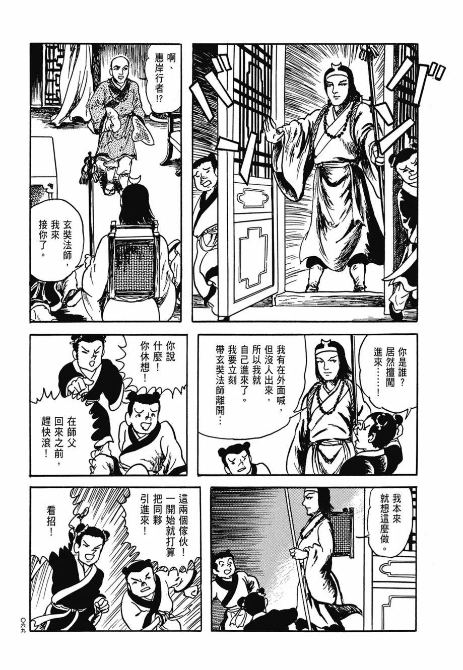 第07卷 第73页