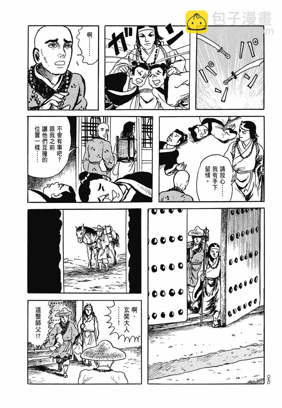 第07卷 第74页