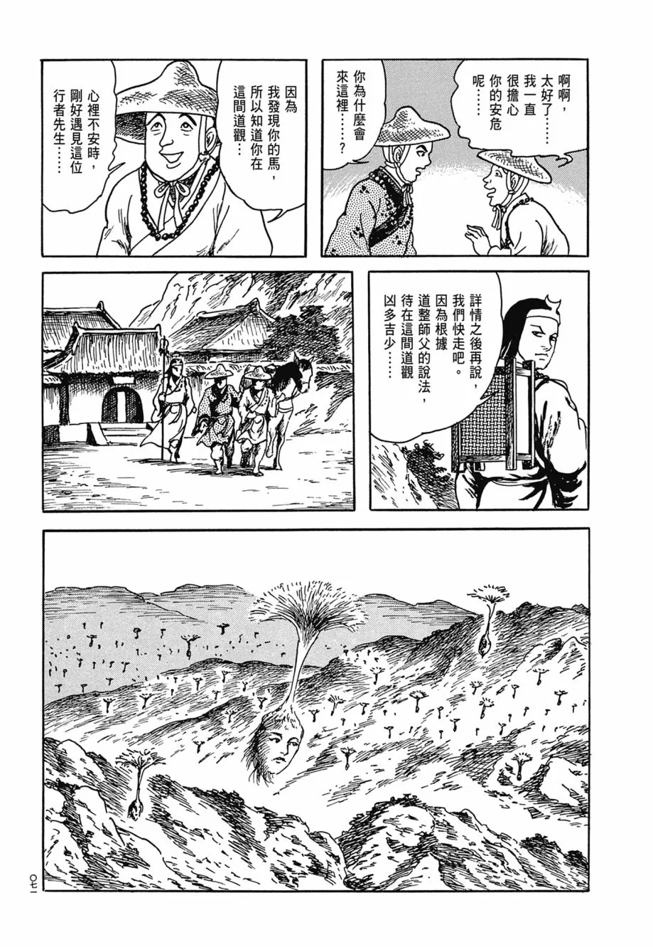 第07卷 第75页