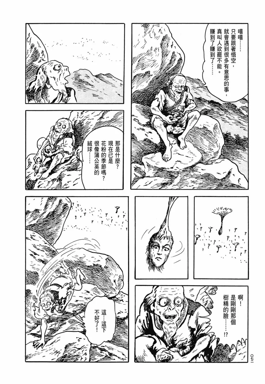 第07卷 第76页