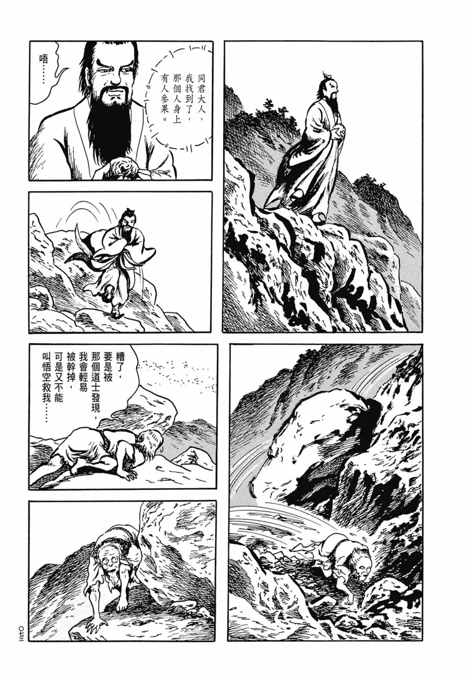 第07卷 第77页