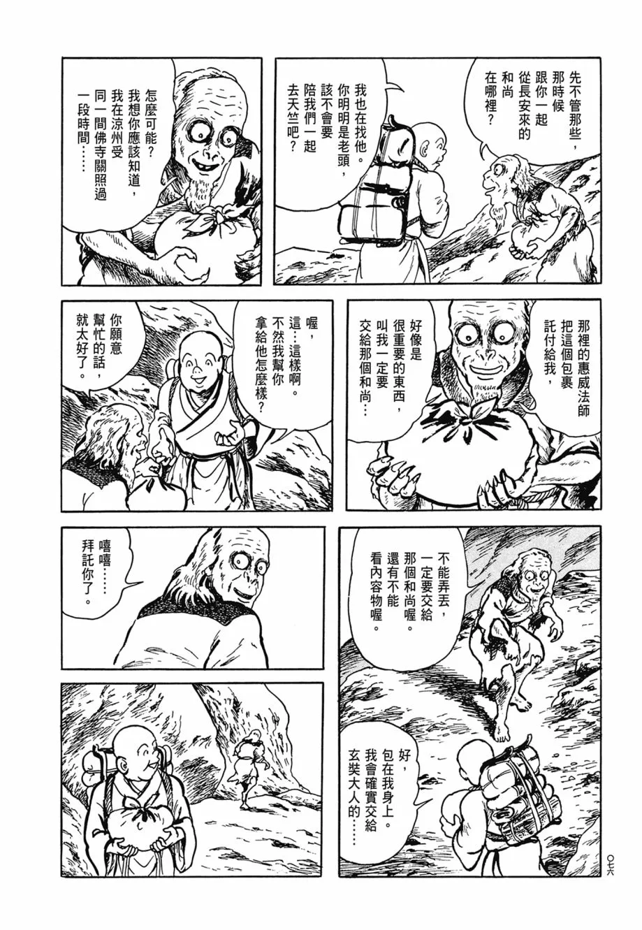 第07卷 第80页
