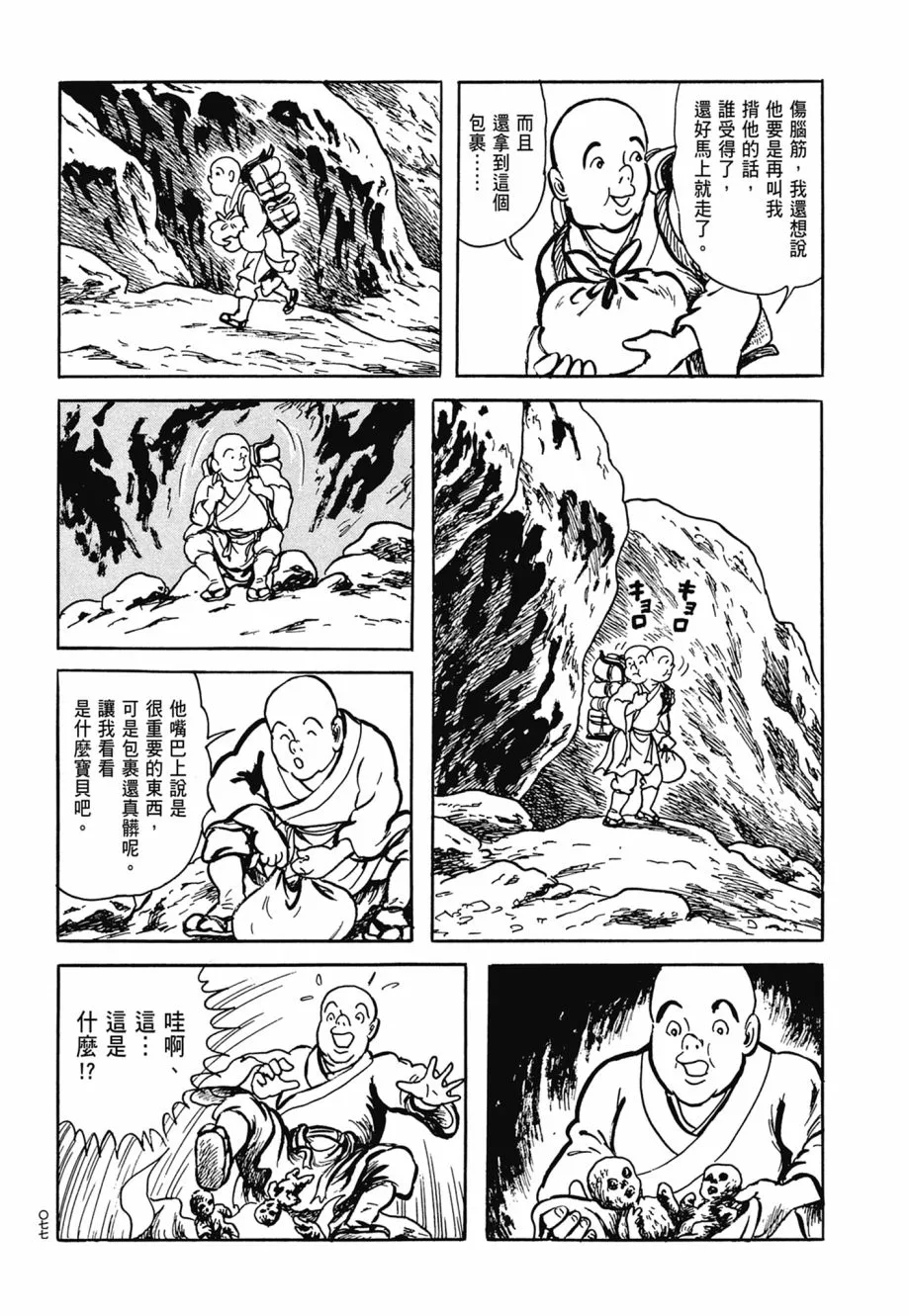 第07卷 第81页