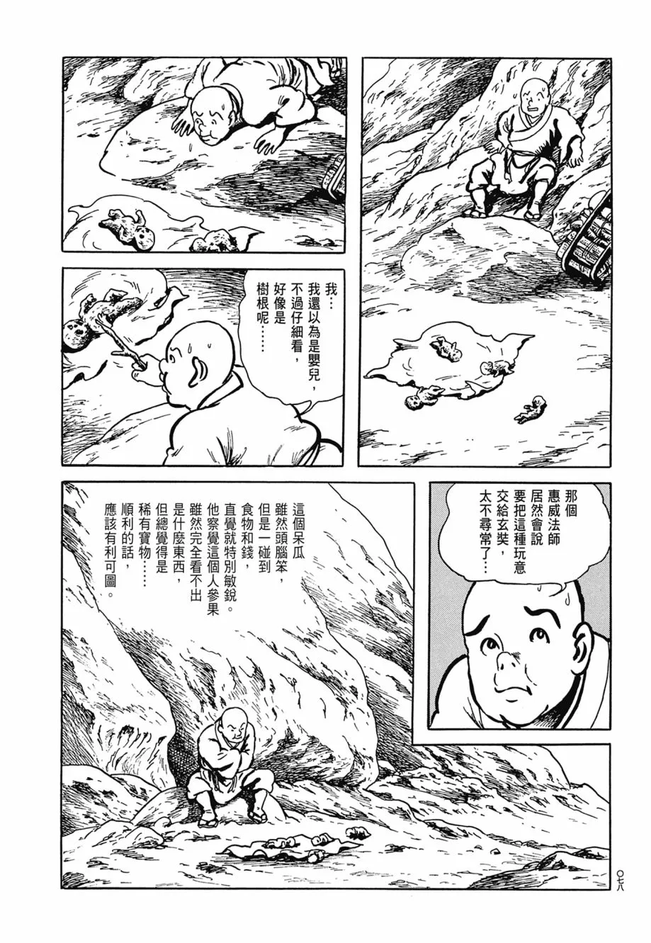 第07卷 第82页