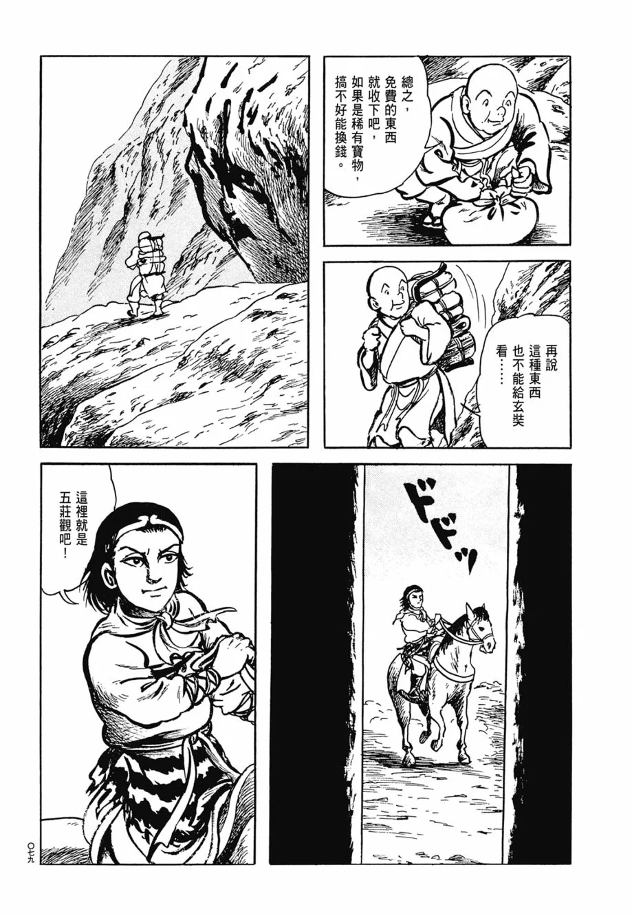 第07卷 第83页