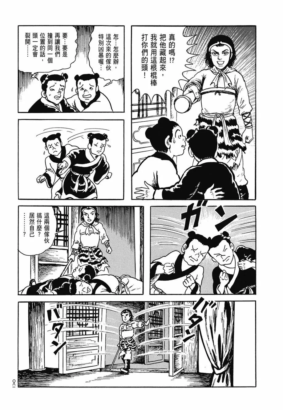 第07卷 第85页