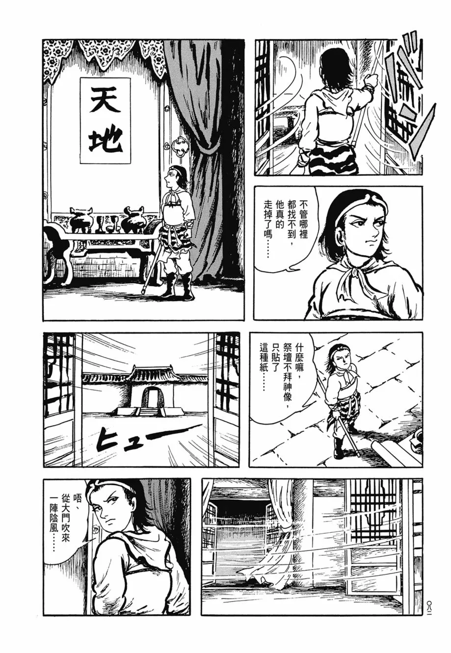 第07卷 第86页