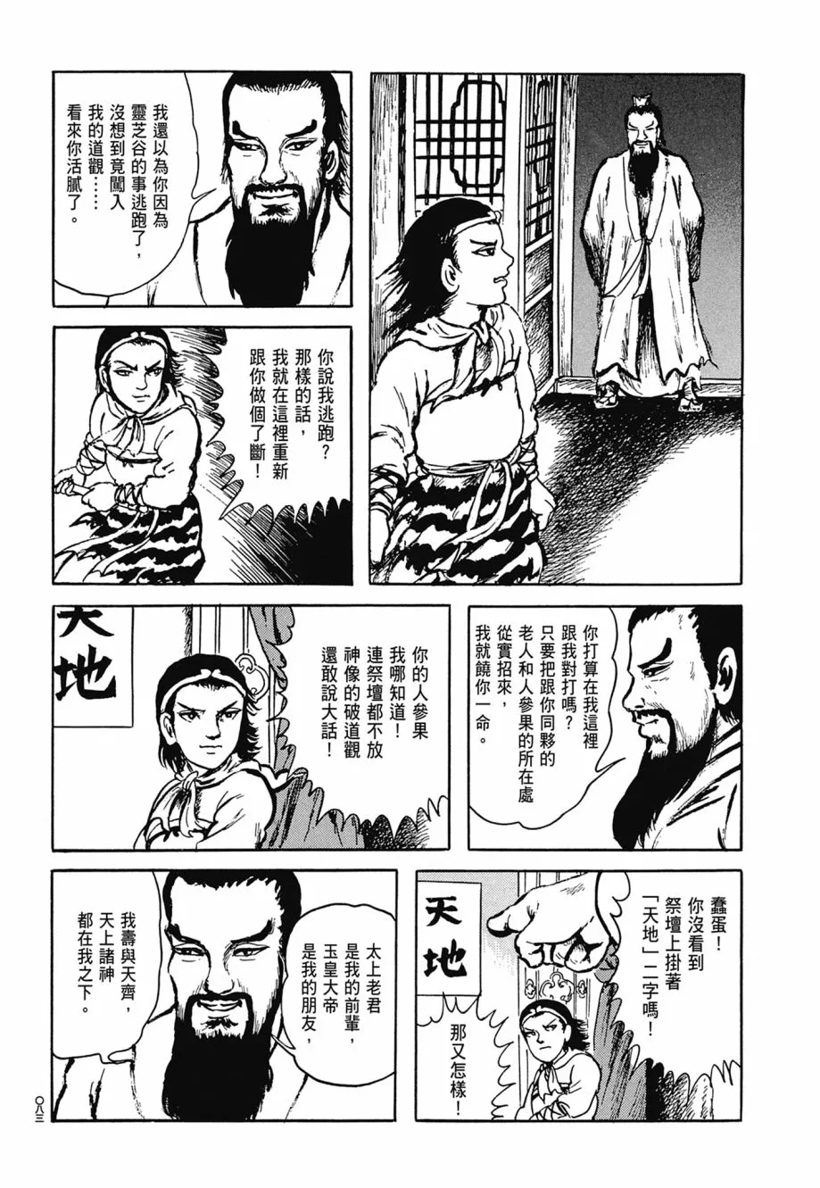 第07卷 第87页