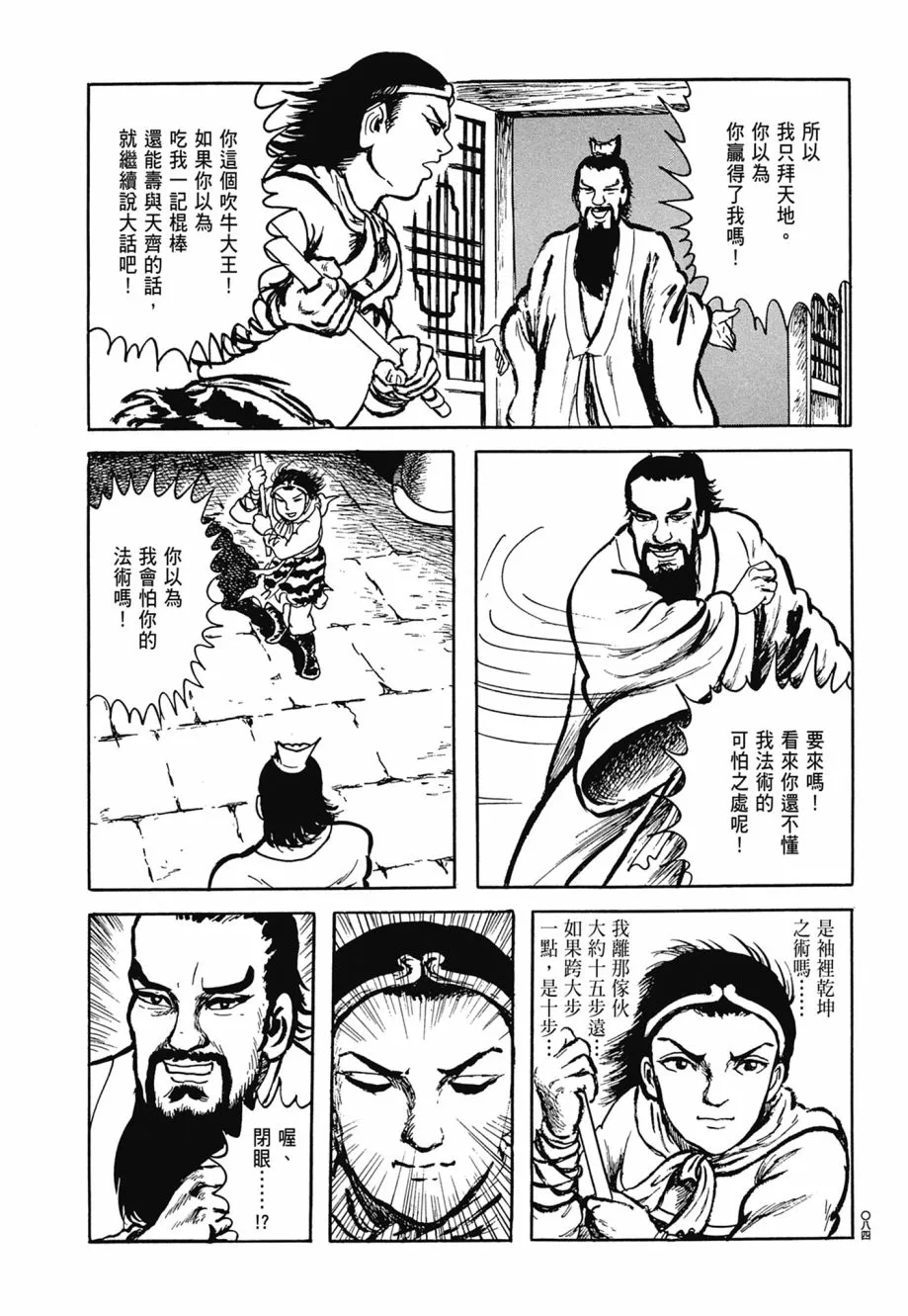 第07卷 第88页