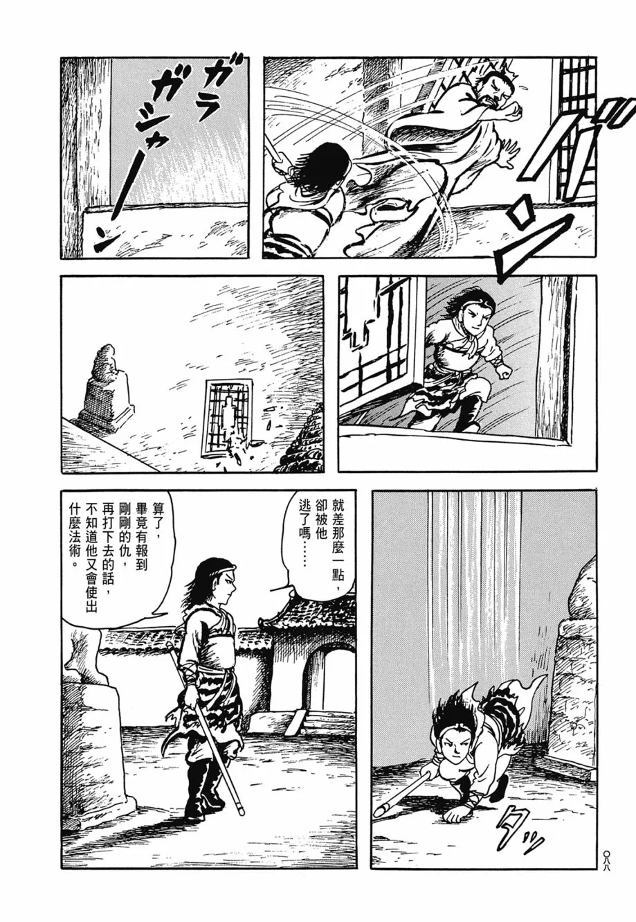 第07卷 第92页