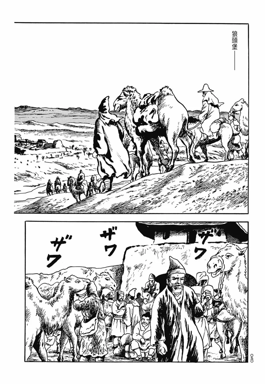 第07卷 第94页