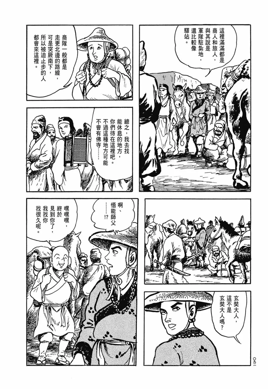 第07卷 第96页