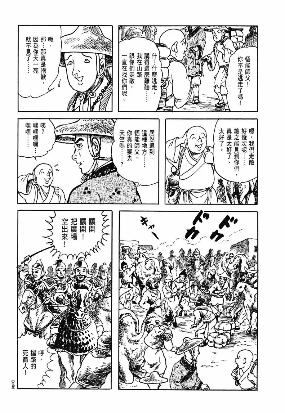 第07卷 第97页