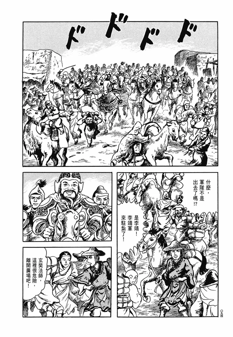 第07卷 第98页