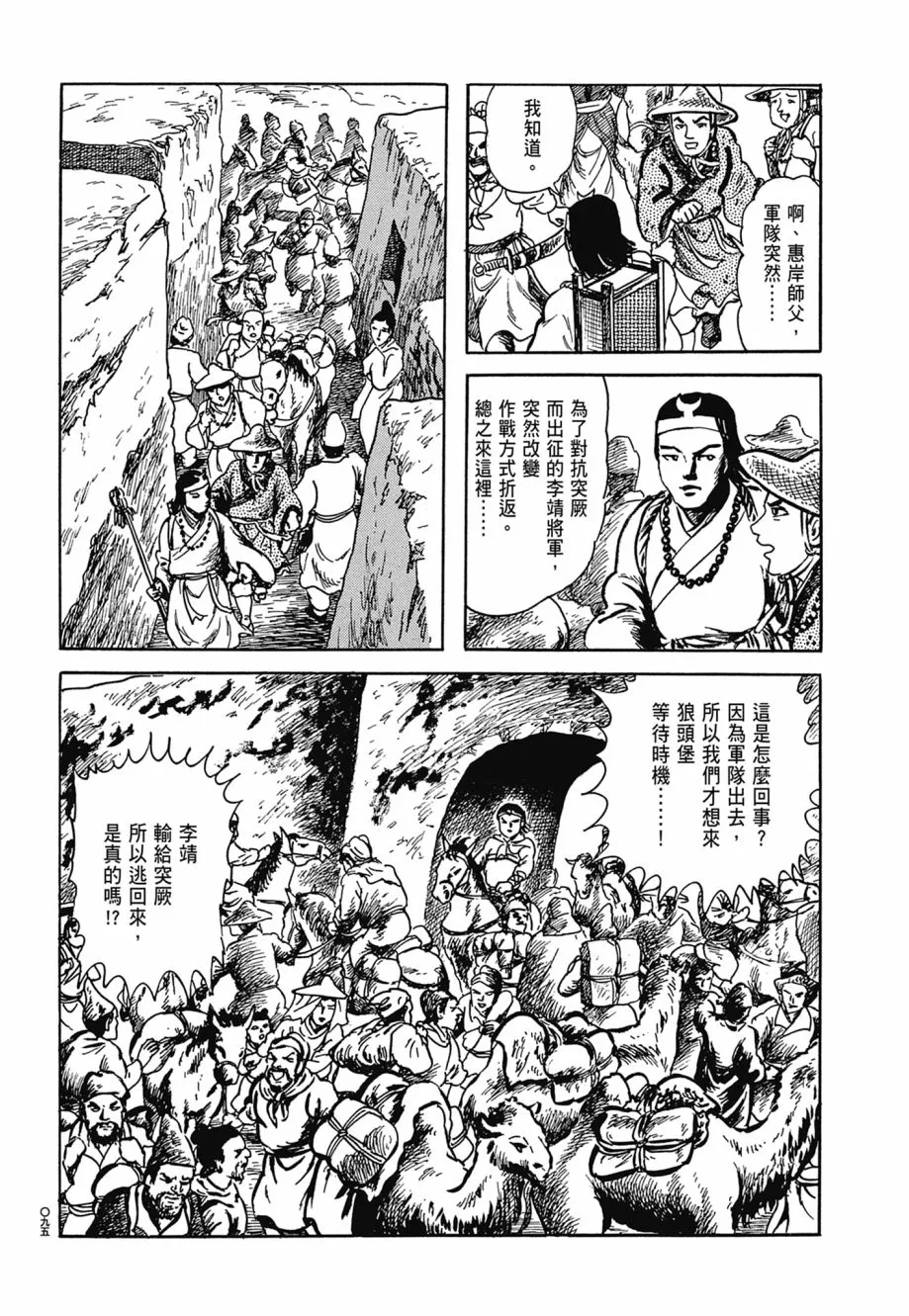 第07卷 第99页