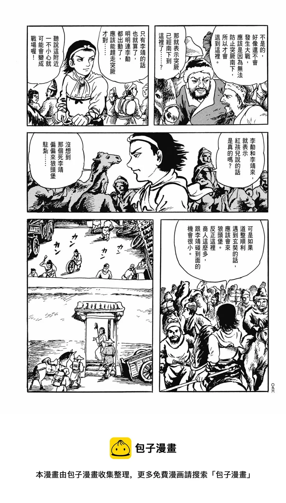 第07卷 第100页