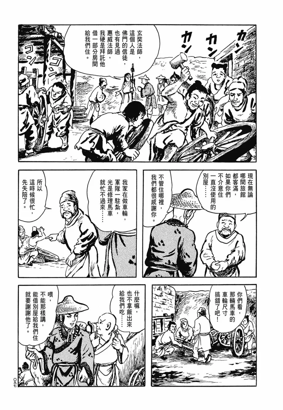 第07卷 第101页
