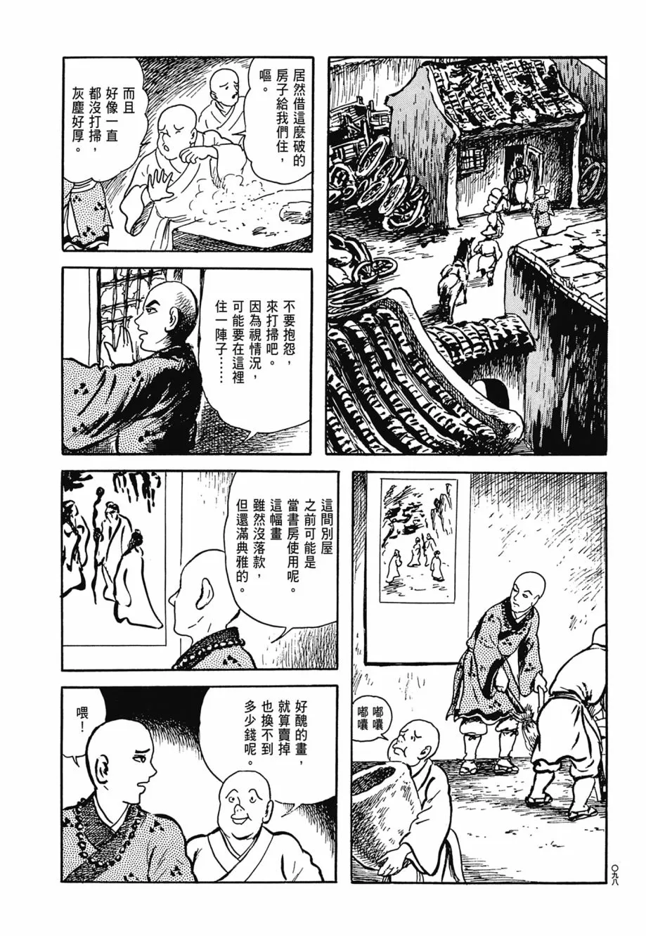 第07卷 第102页