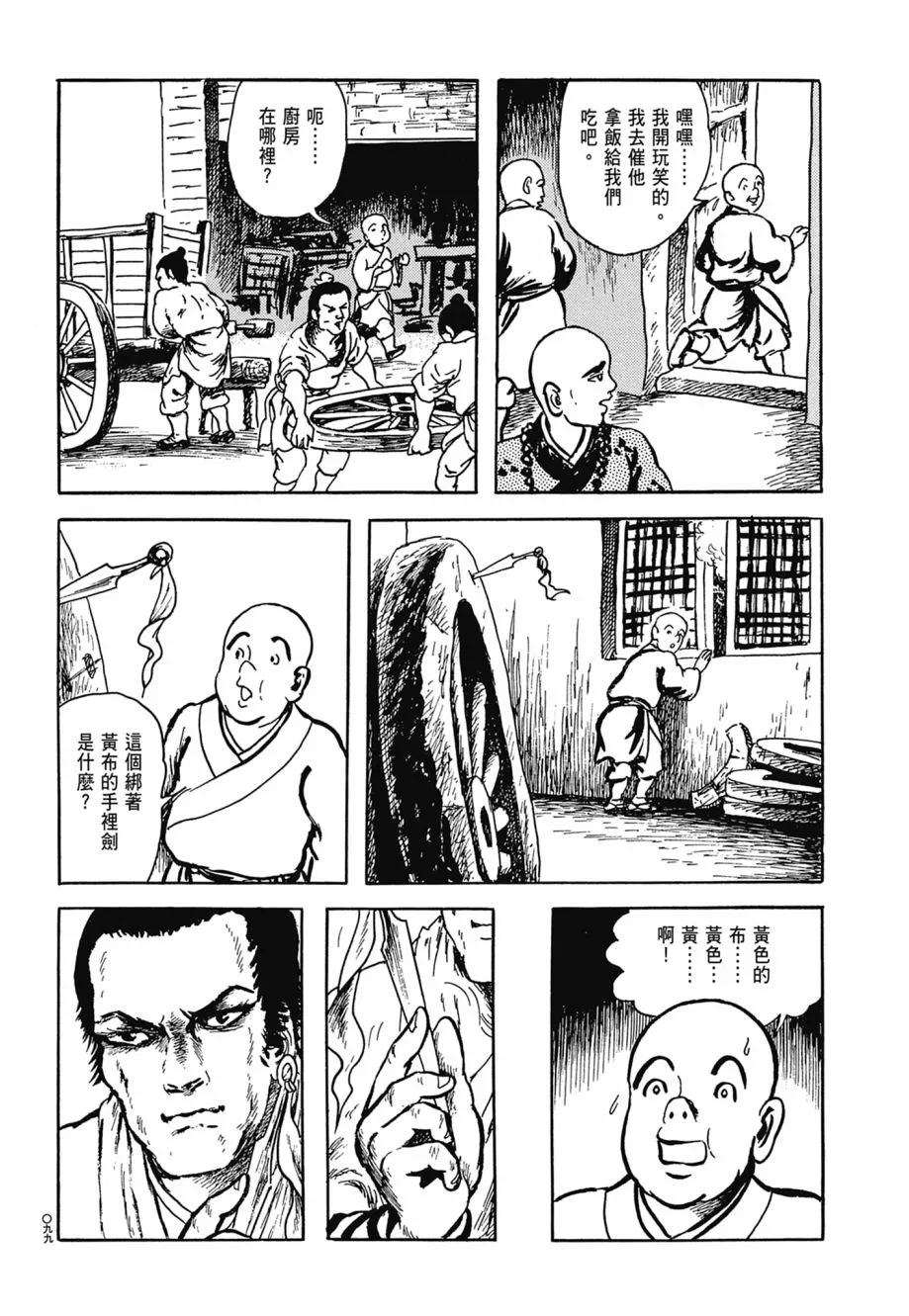 第07卷 第103页