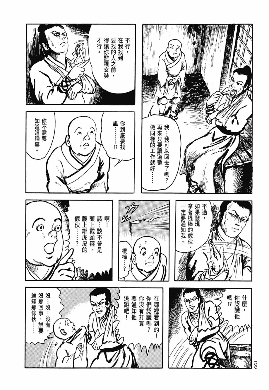 第07卷 第104页