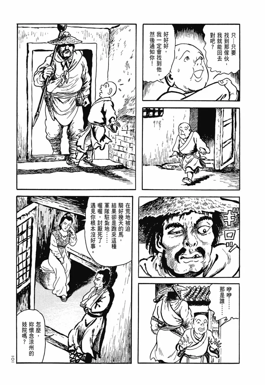 第07卷 第105页