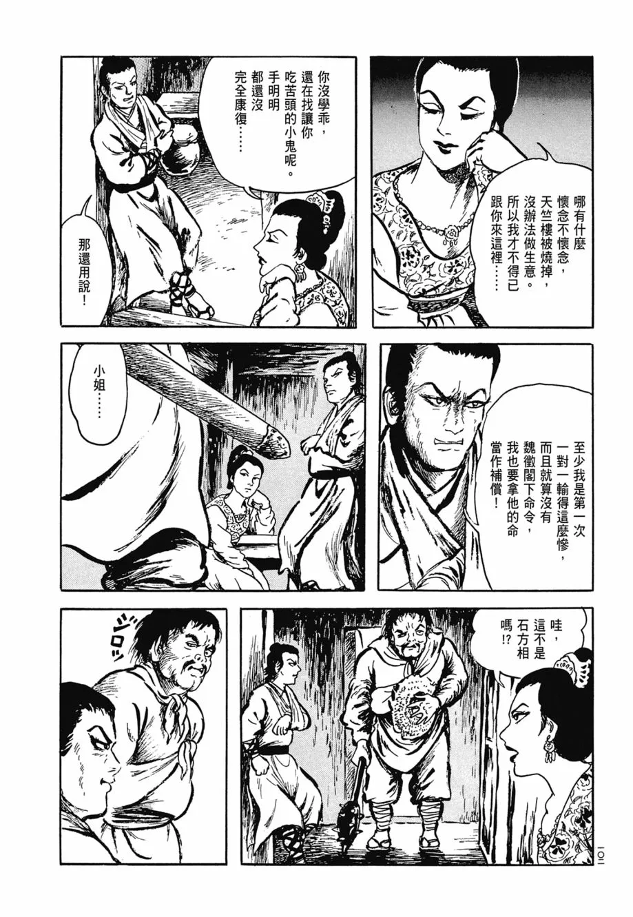 第07卷 第106页
