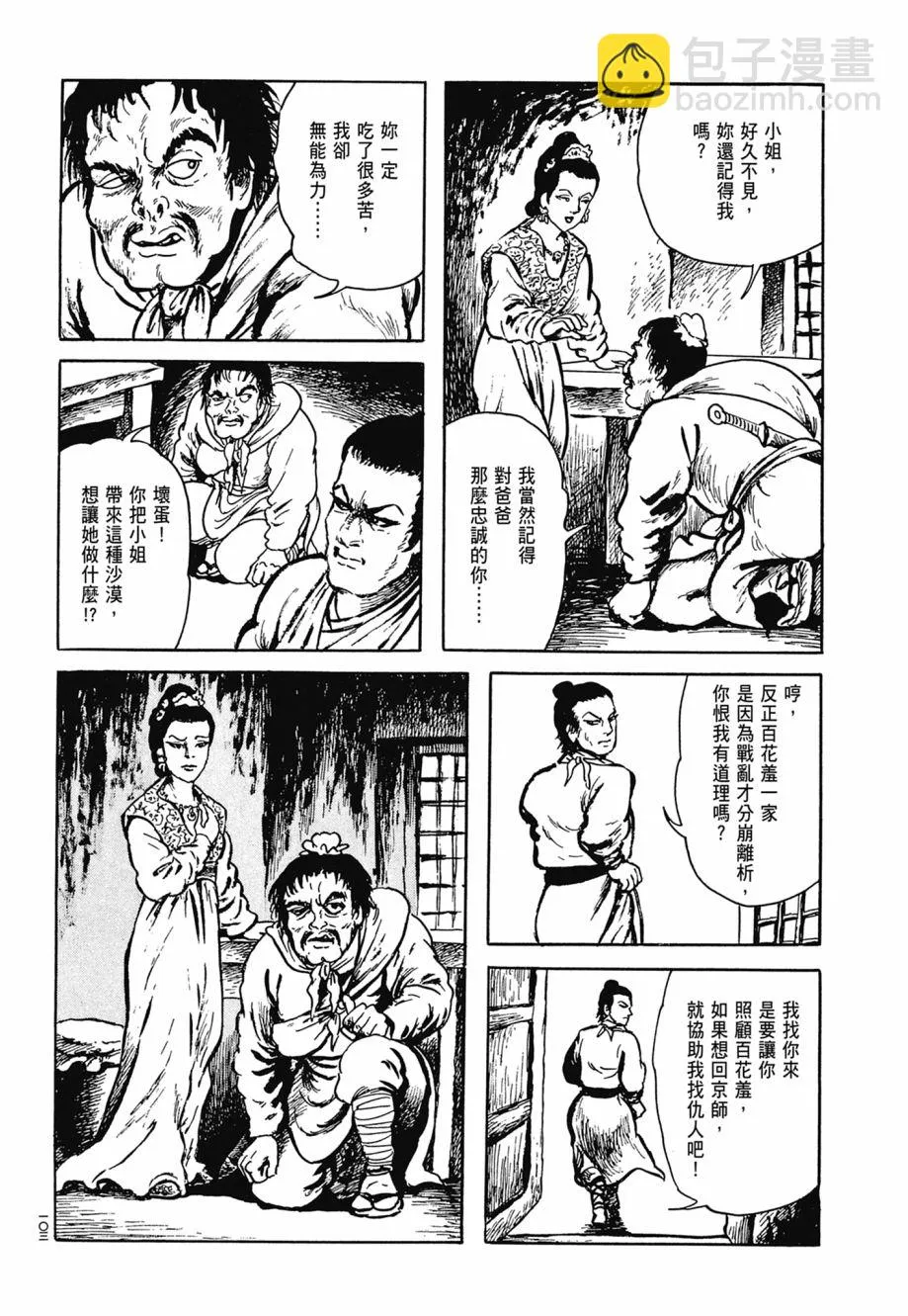 第07卷 第107页