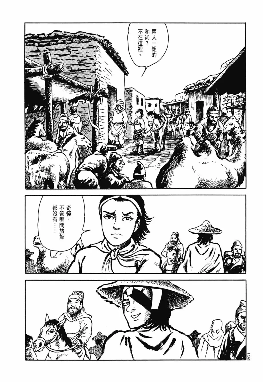 第07卷 第108页