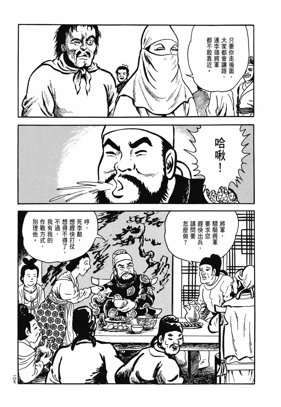 第07卷 第111页