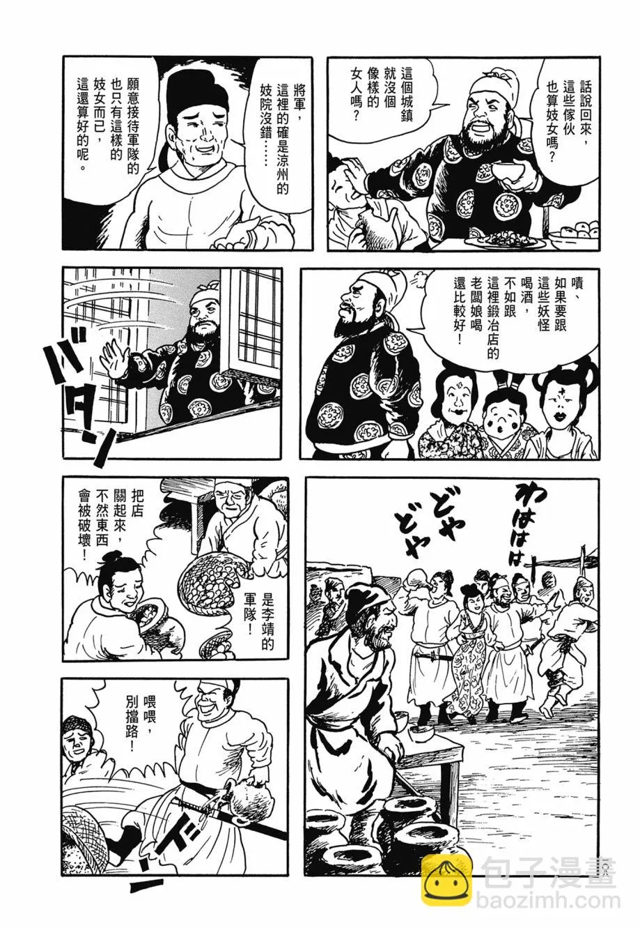 第07卷 第112页