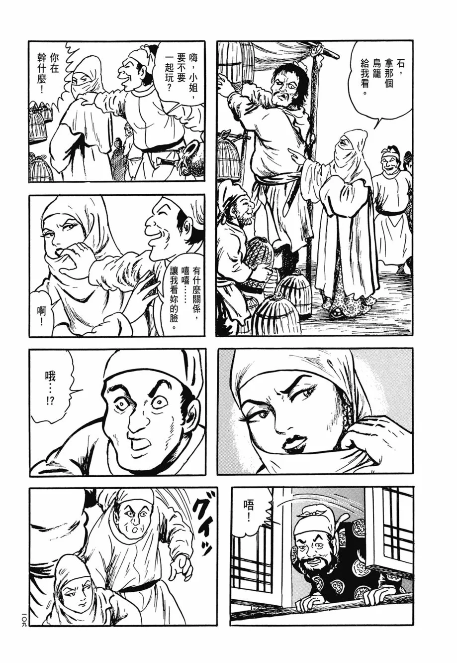 第07卷 第113页