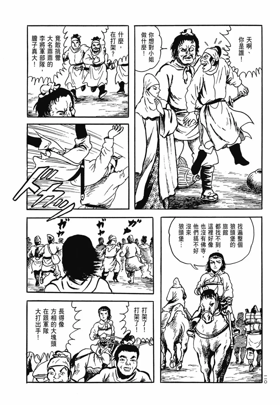 第07卷 第114页