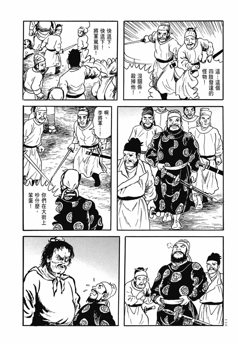 第07卷 第116页