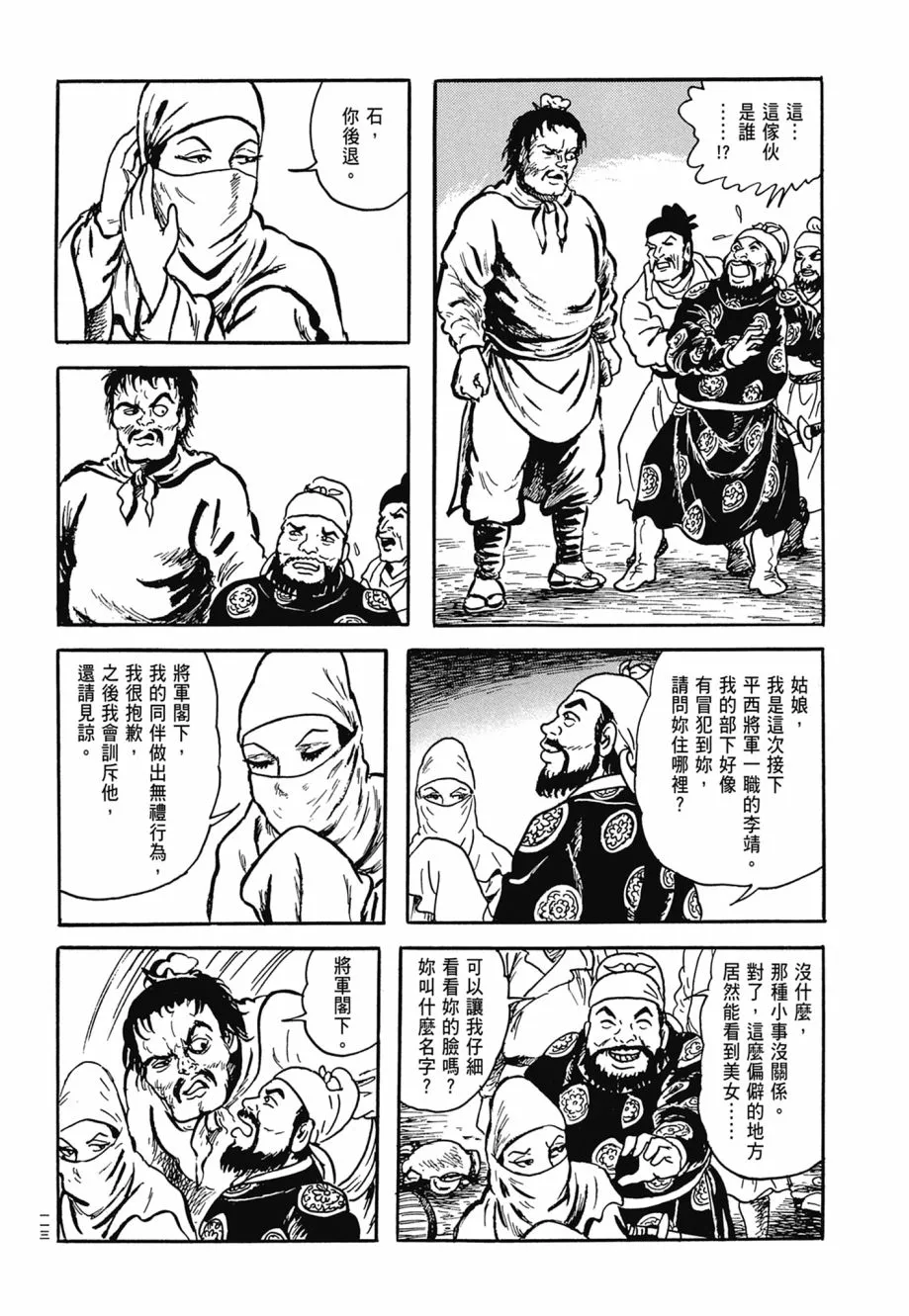 第07卷 第117页