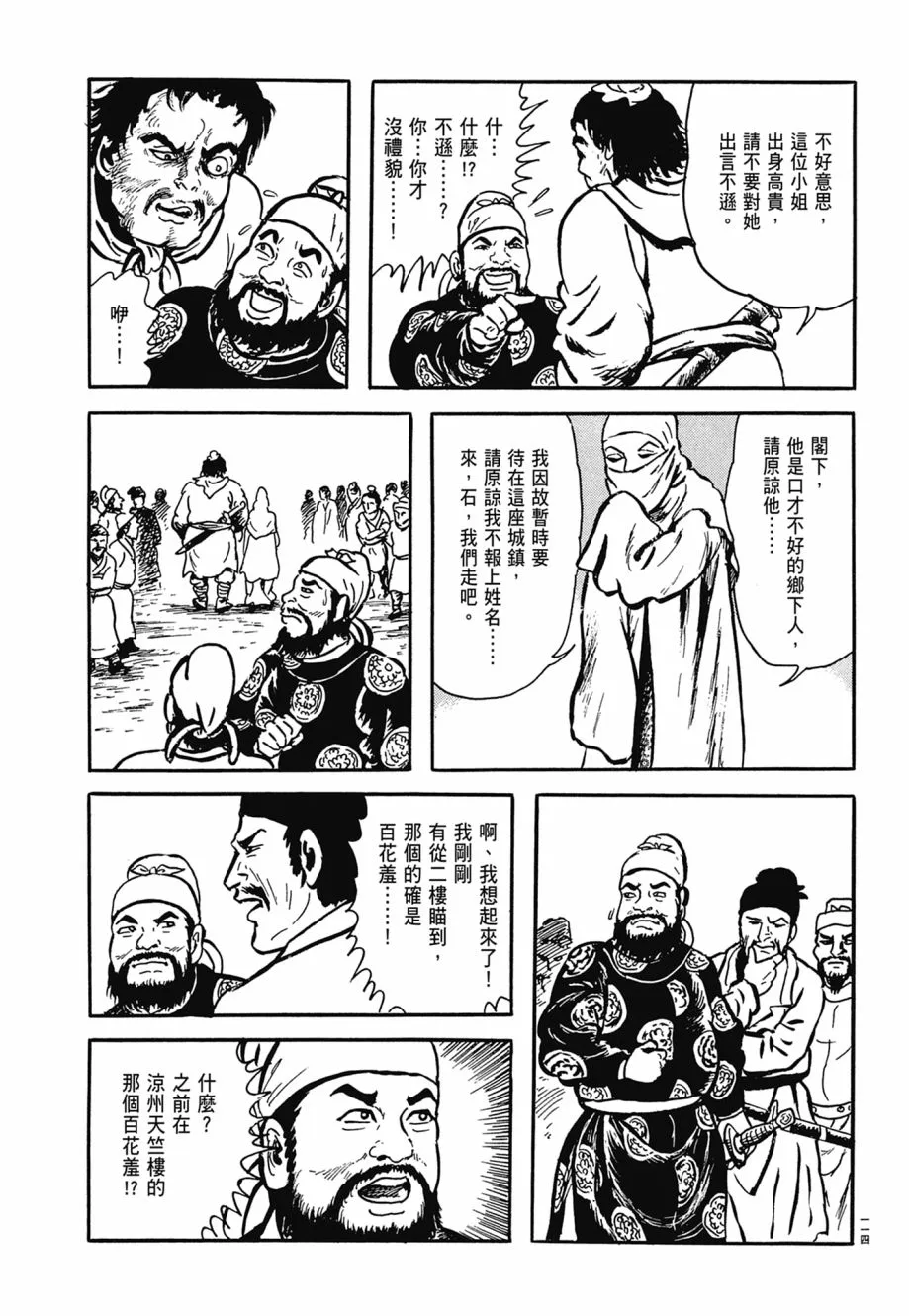 第07卷 第118页