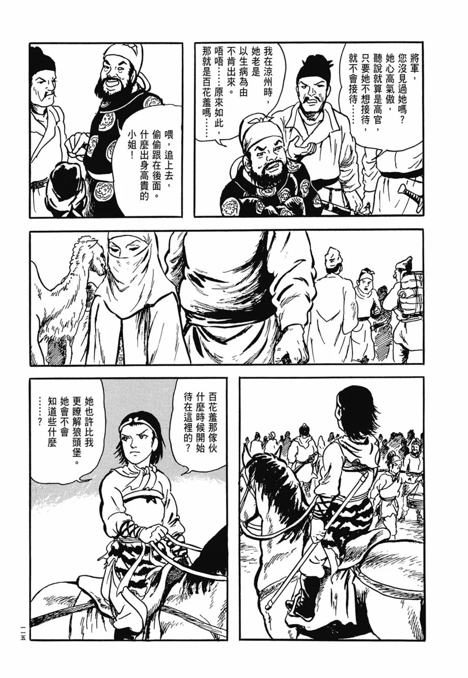 第07卷 第119页
