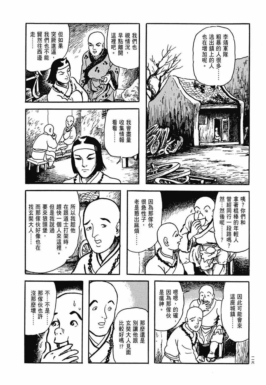 第07卷 第120页