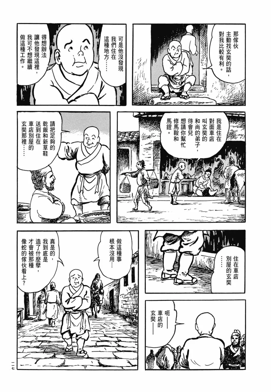 第07卷 第121页
