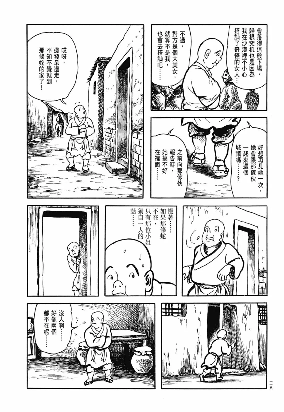 第07卷 第122页