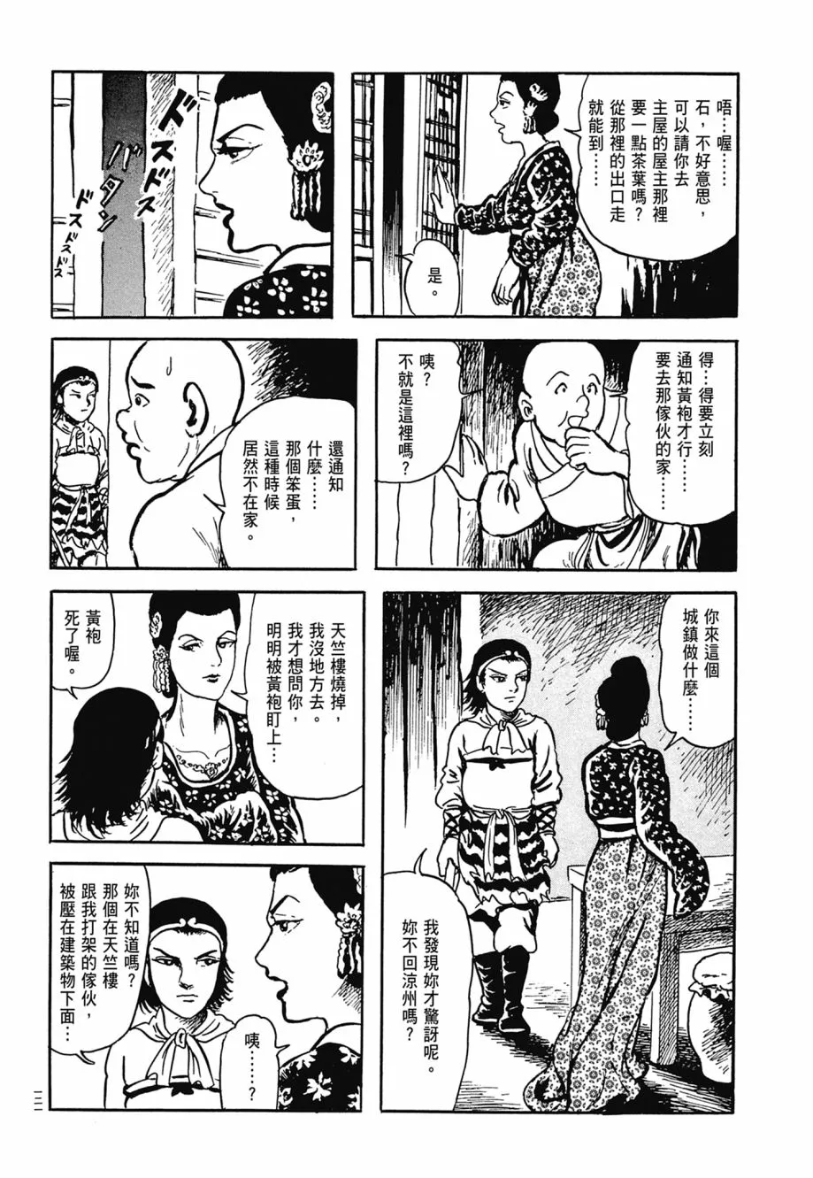 第07卷 第125页