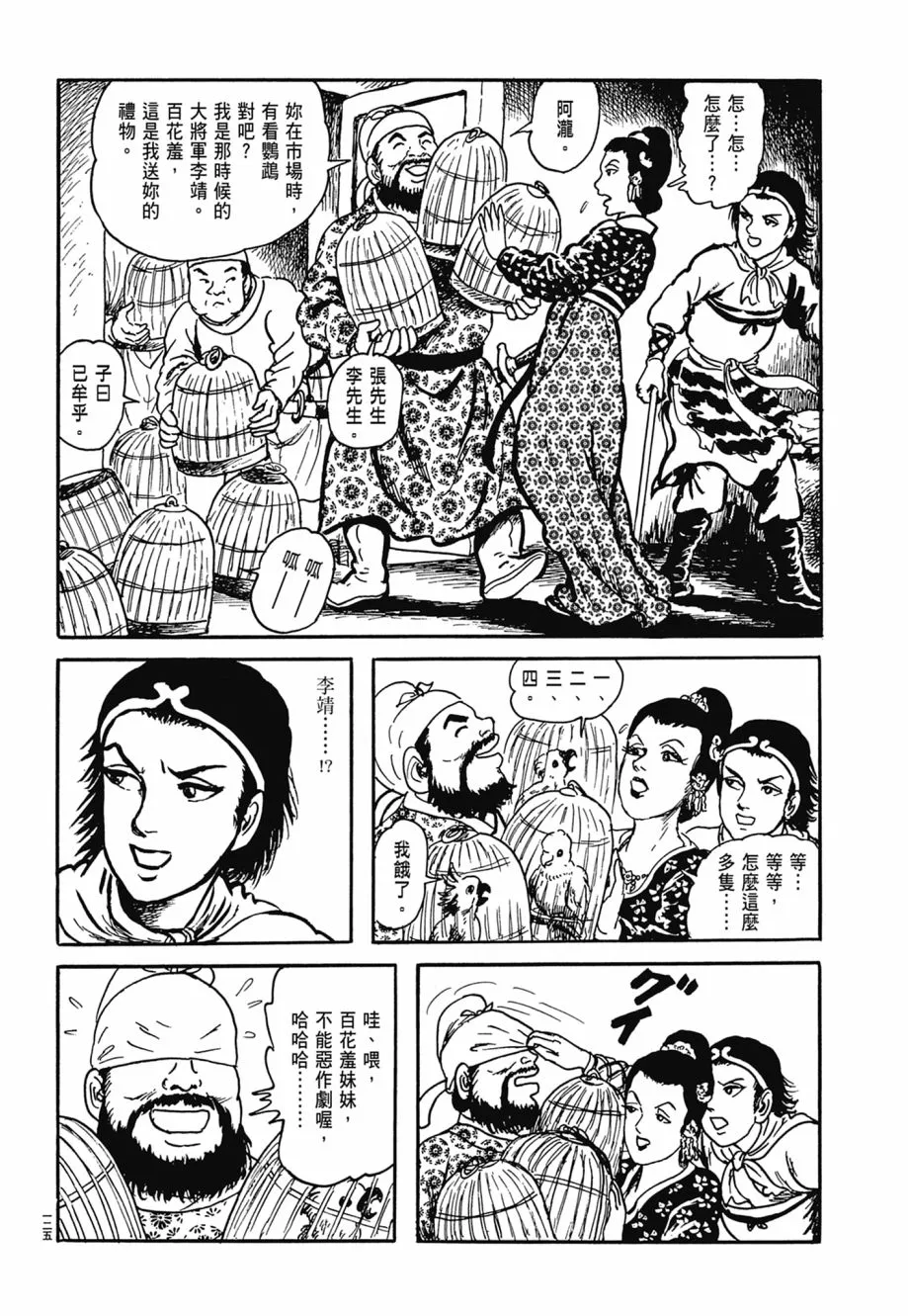 第07卷 第129页