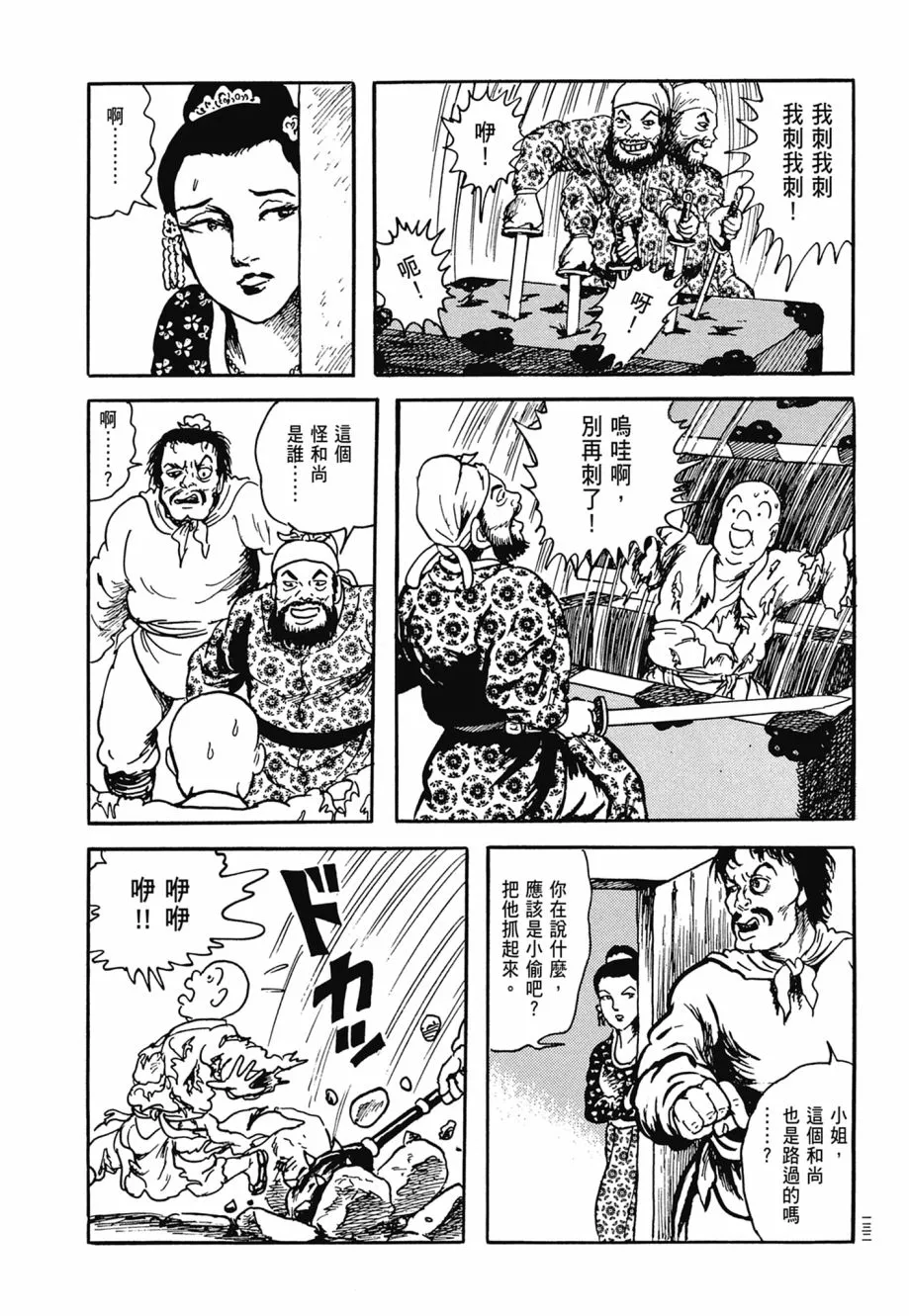 第07卷 第136页