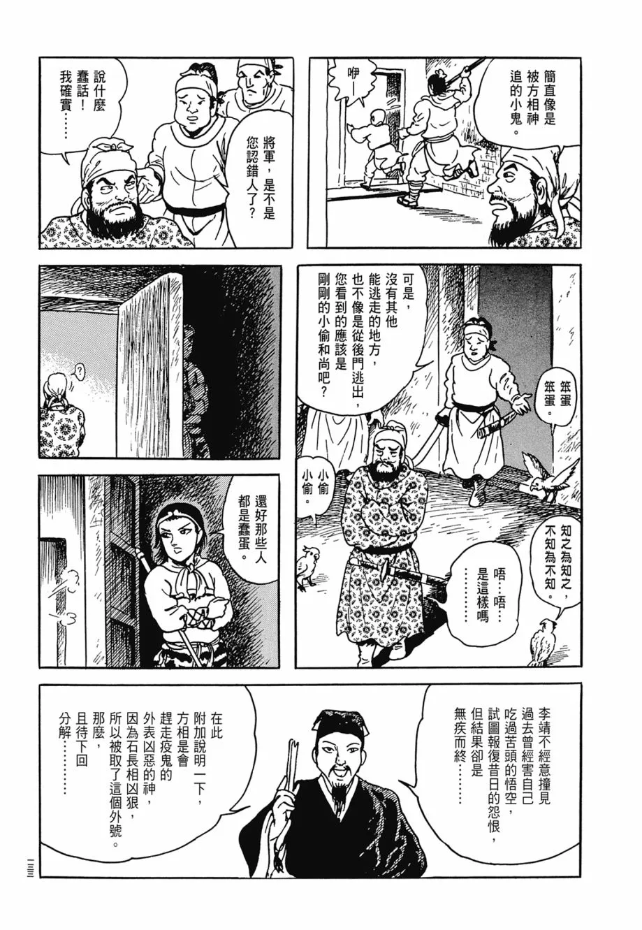 第07卷 第137页