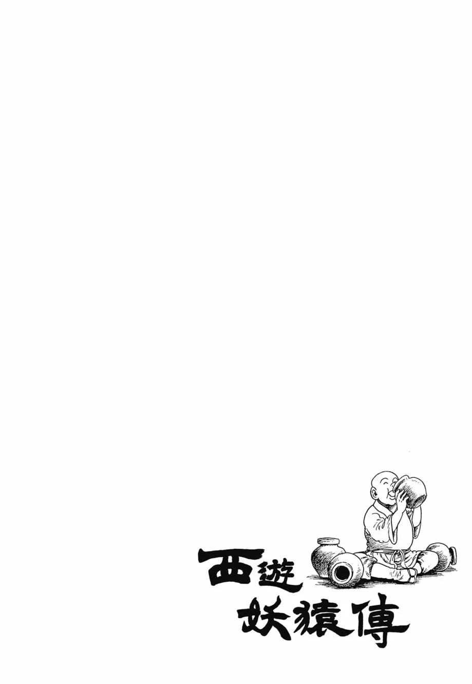 第07卷 第138页