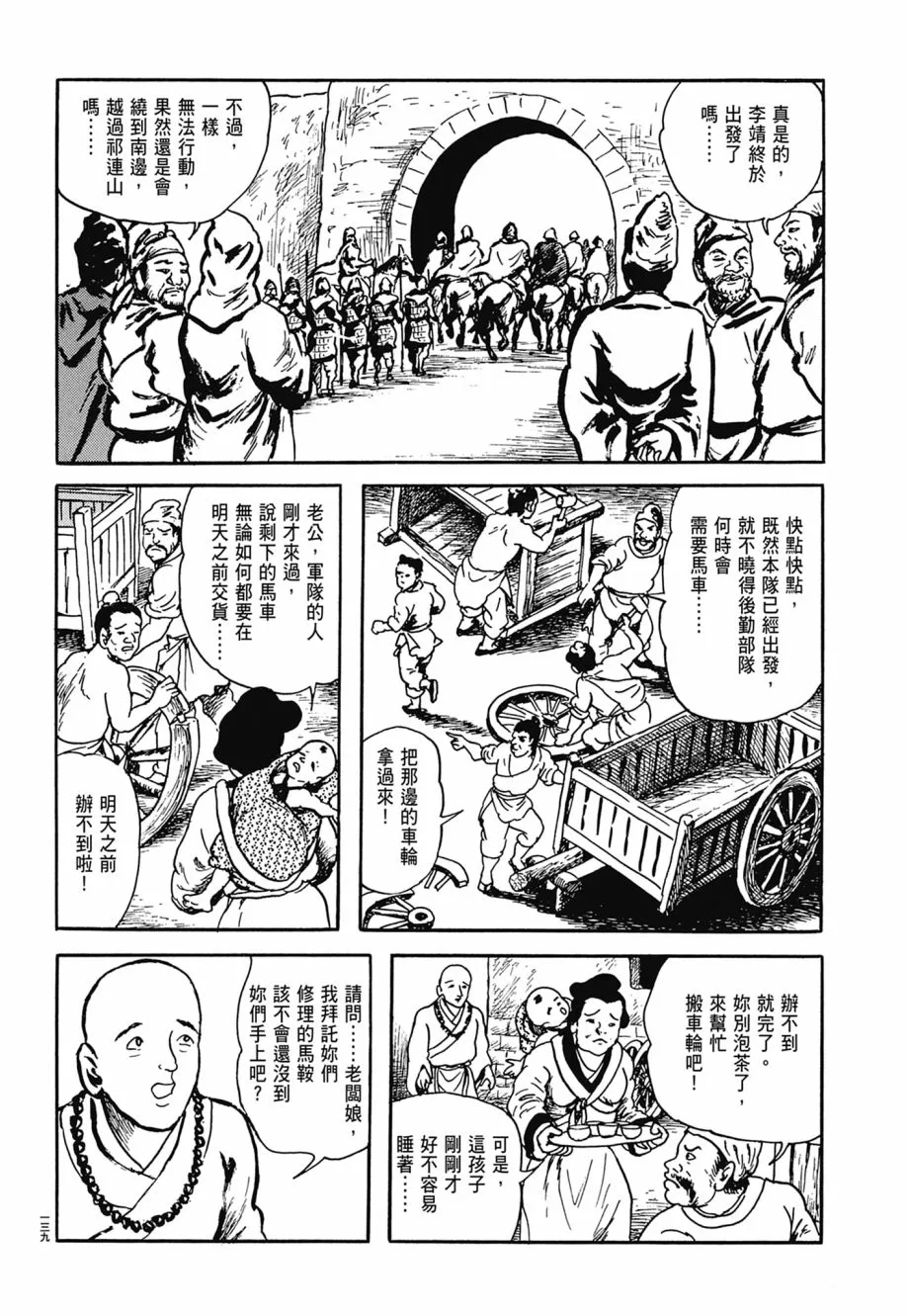 第07卷 第143页